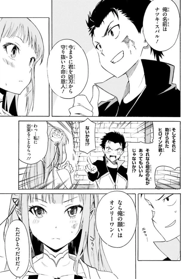 ページ 17 — 第11話