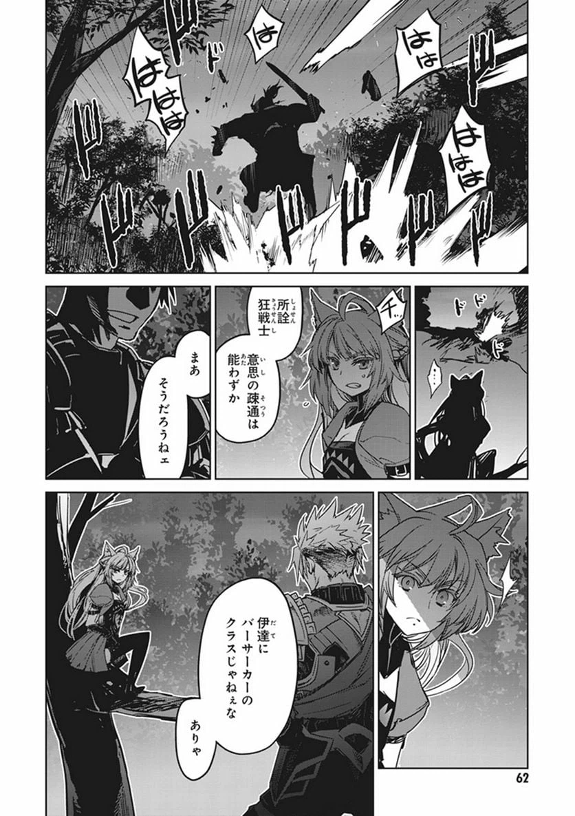 ページ 38 — 第10話