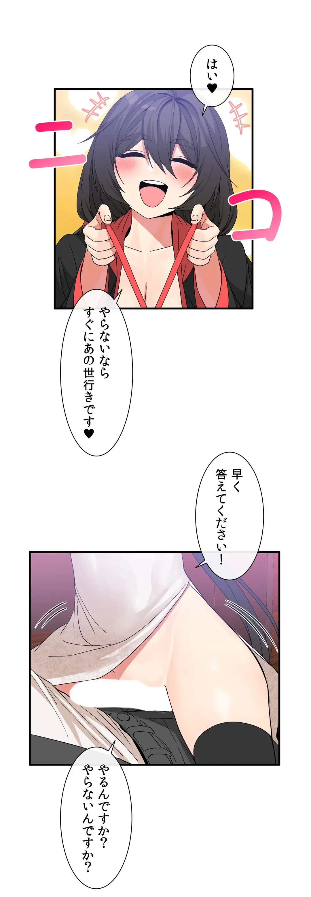 ページ 14 — 第48話