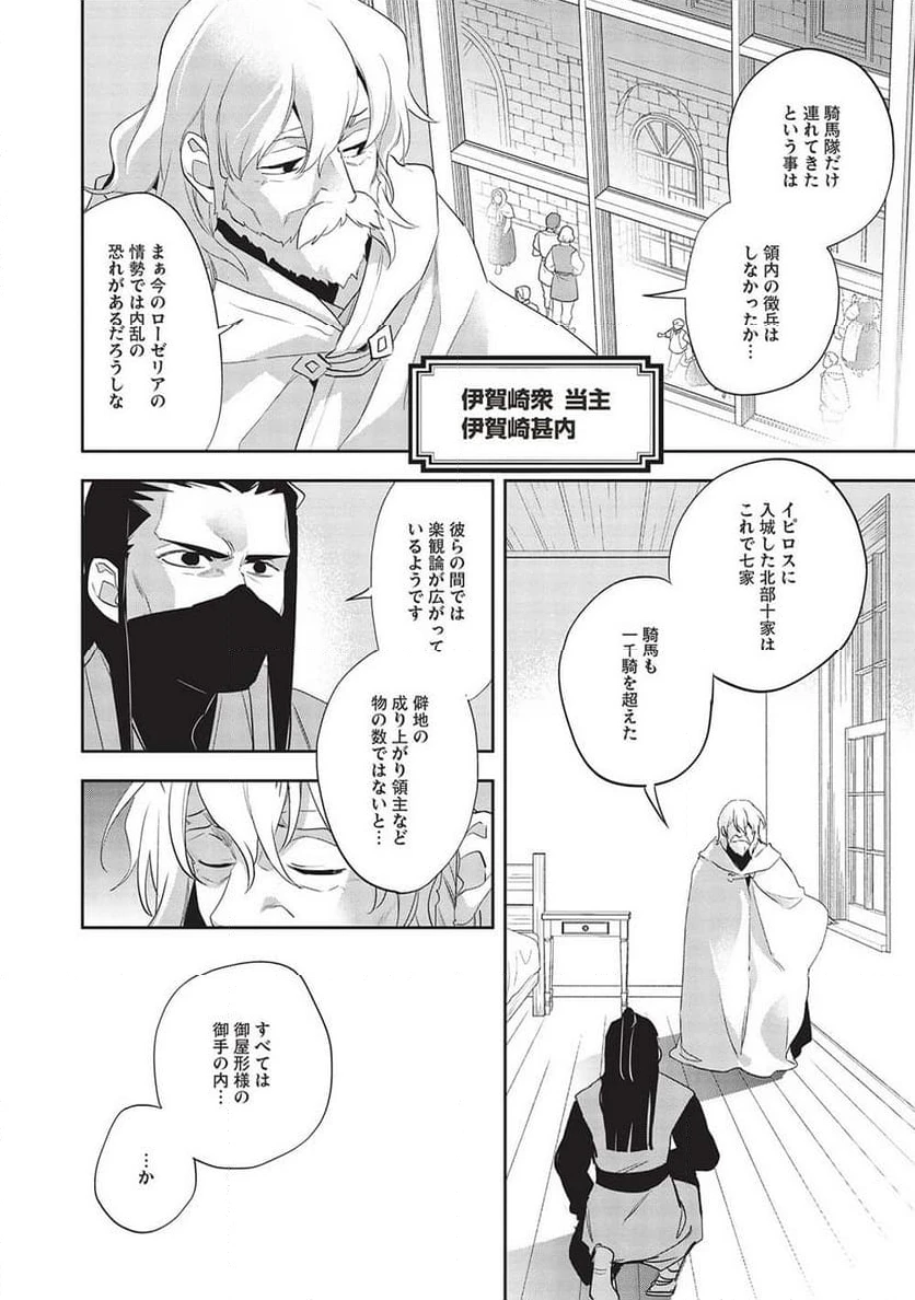 ページ 26 — 第52話