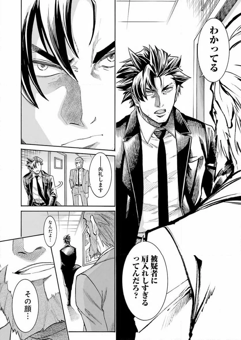 ページ 10 — 第199話