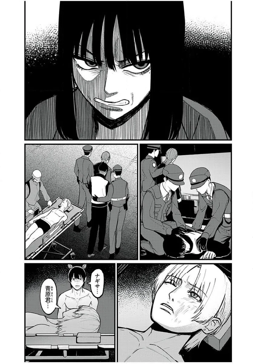 ページ 9 — 第42話