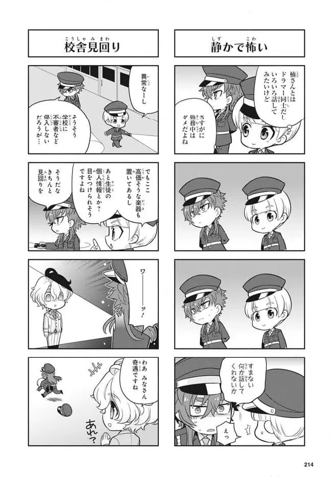 ページ 4 — 第27話