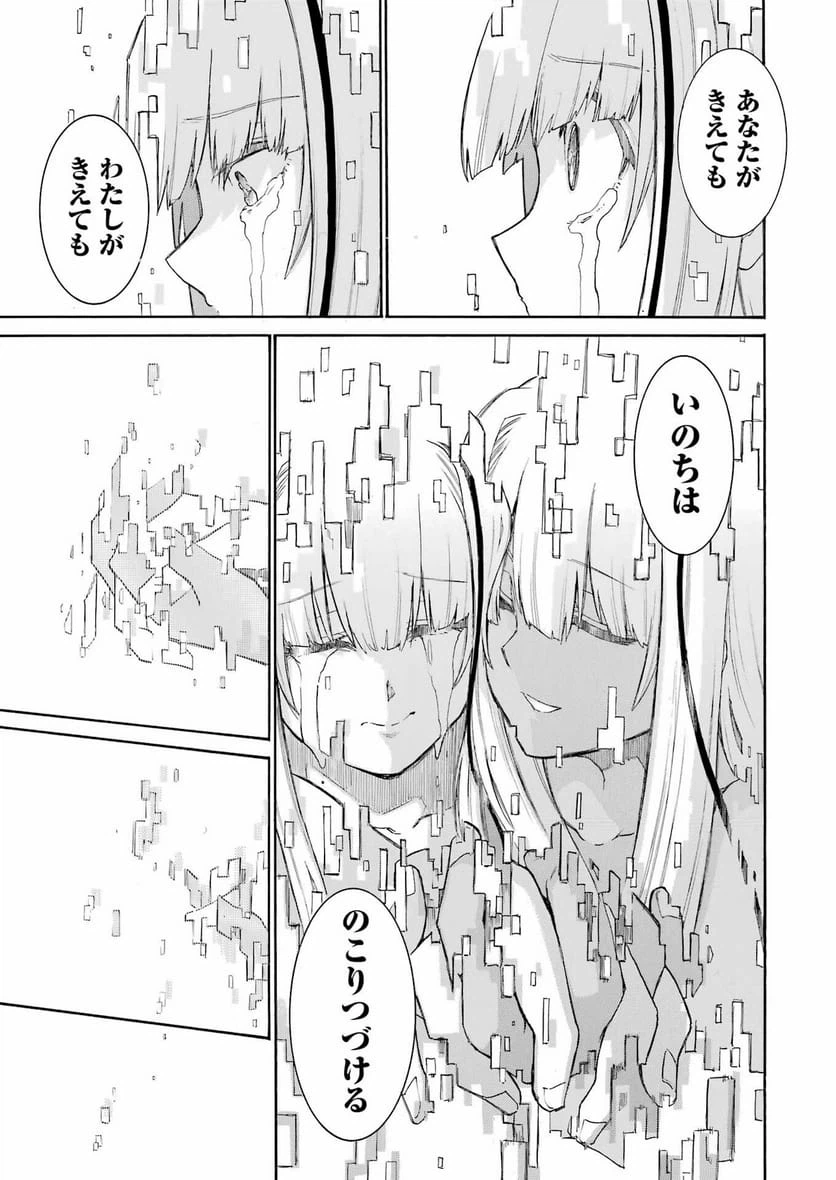 ページ 25 — 第196話