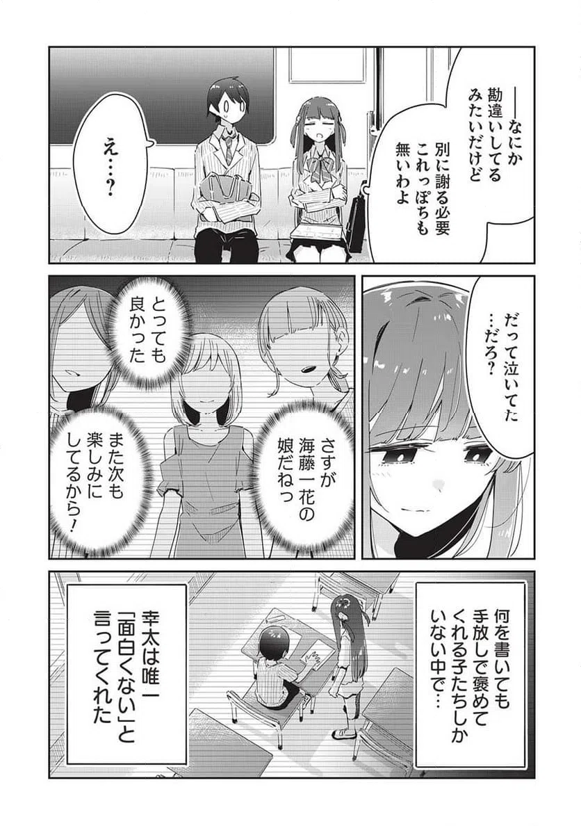 ページ 22 — 第18話