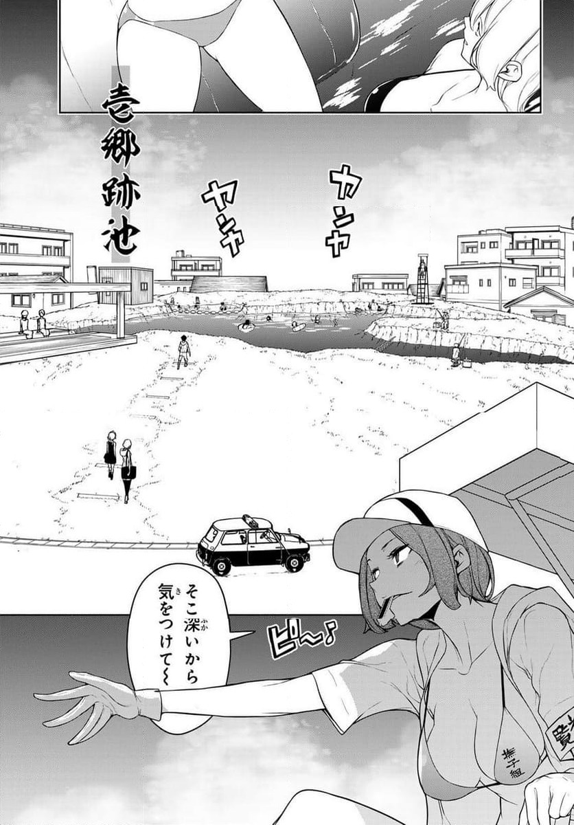 ページ 14 — 第199話