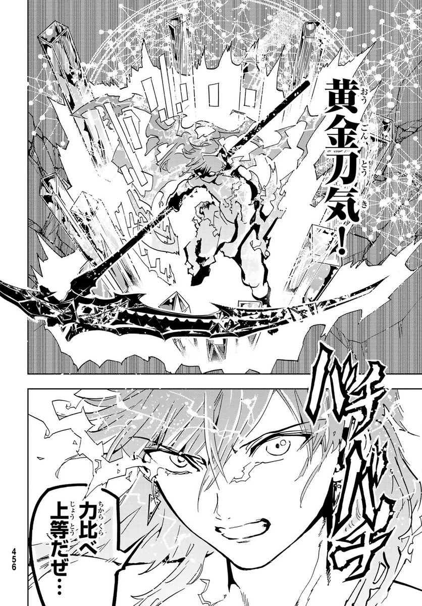 ページ 25 — 第131話