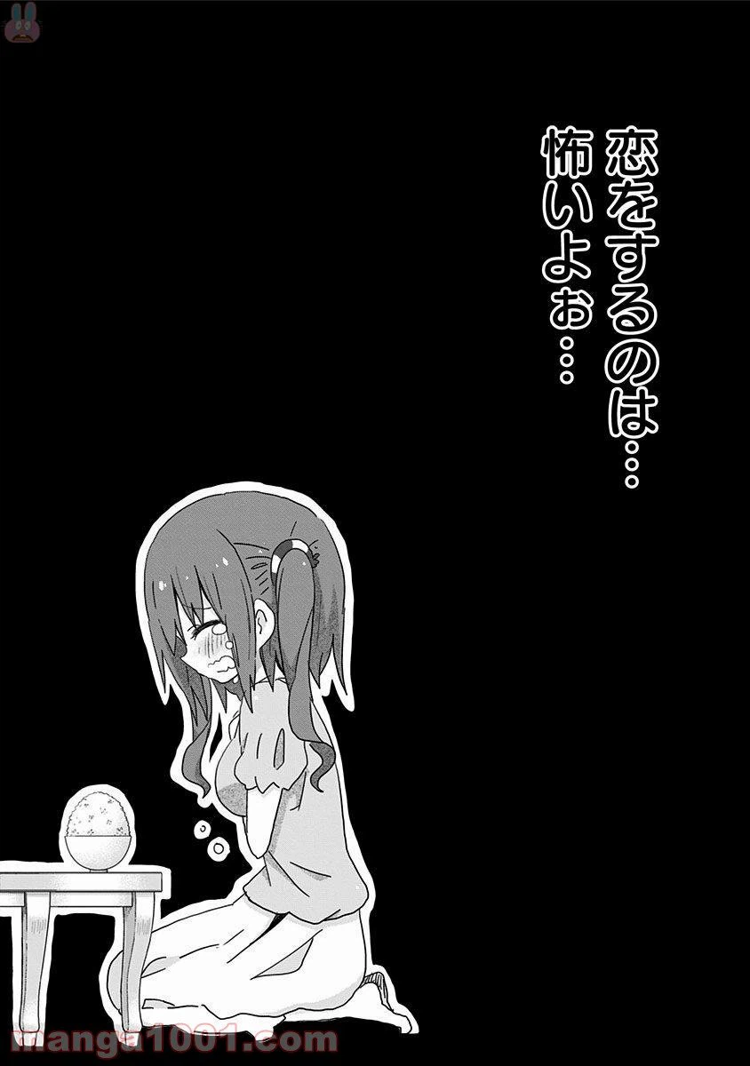 ページ 14 — 第18話