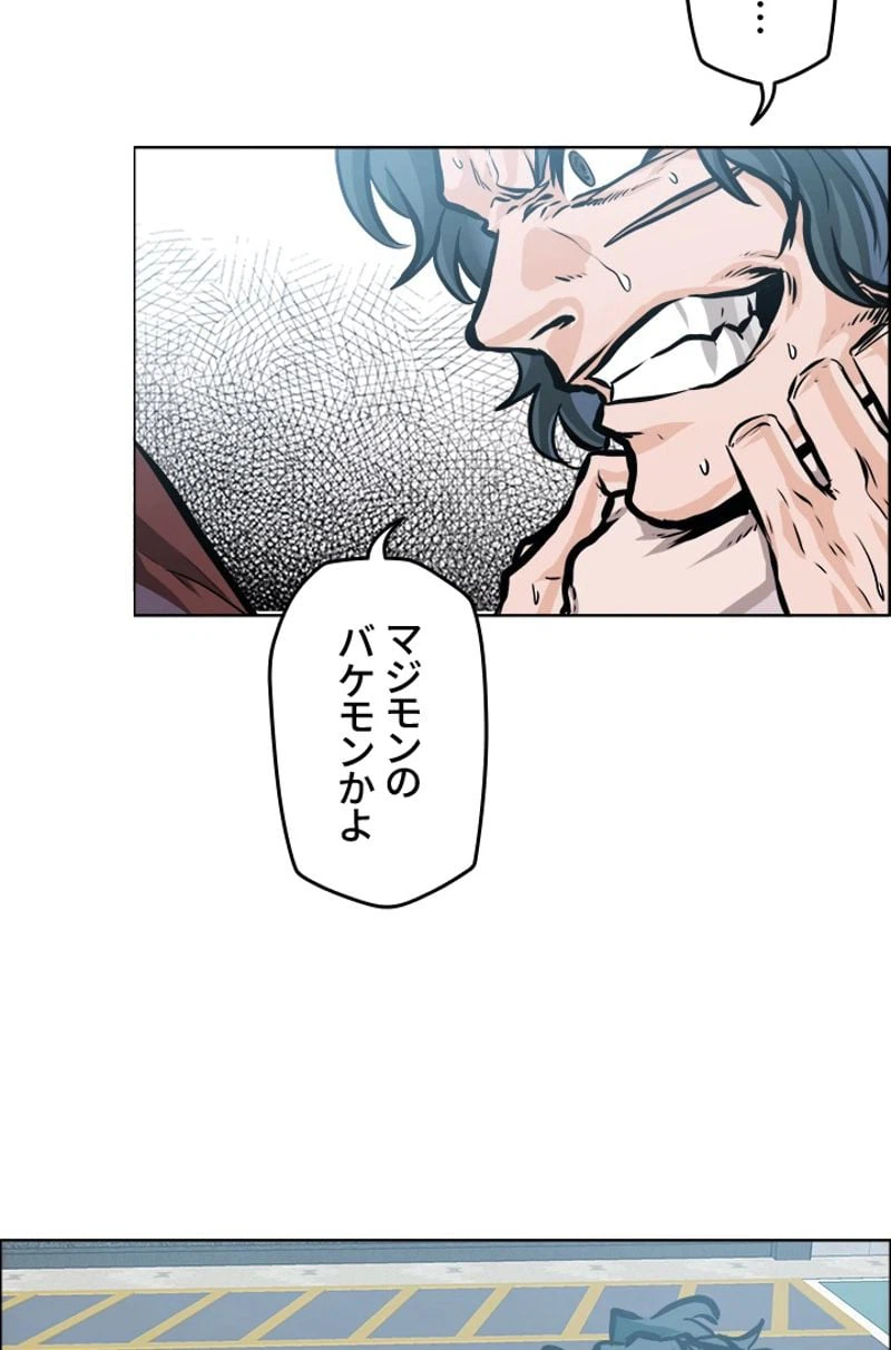 ページ 12 — 第193話