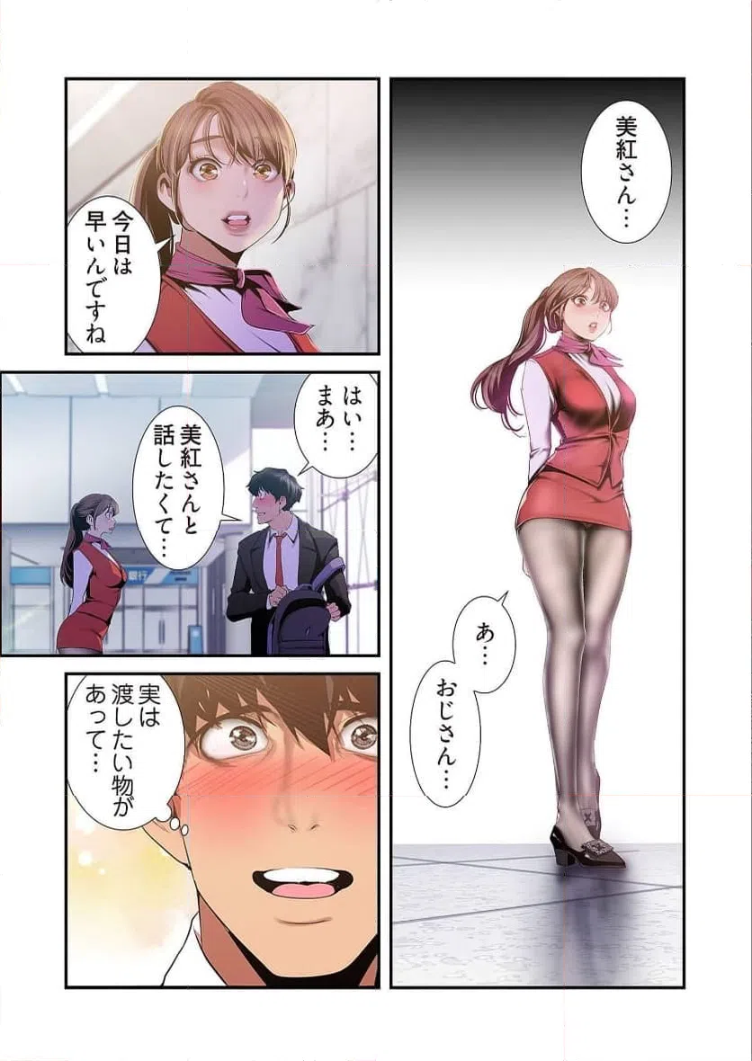 ページ 35 — 第44話
