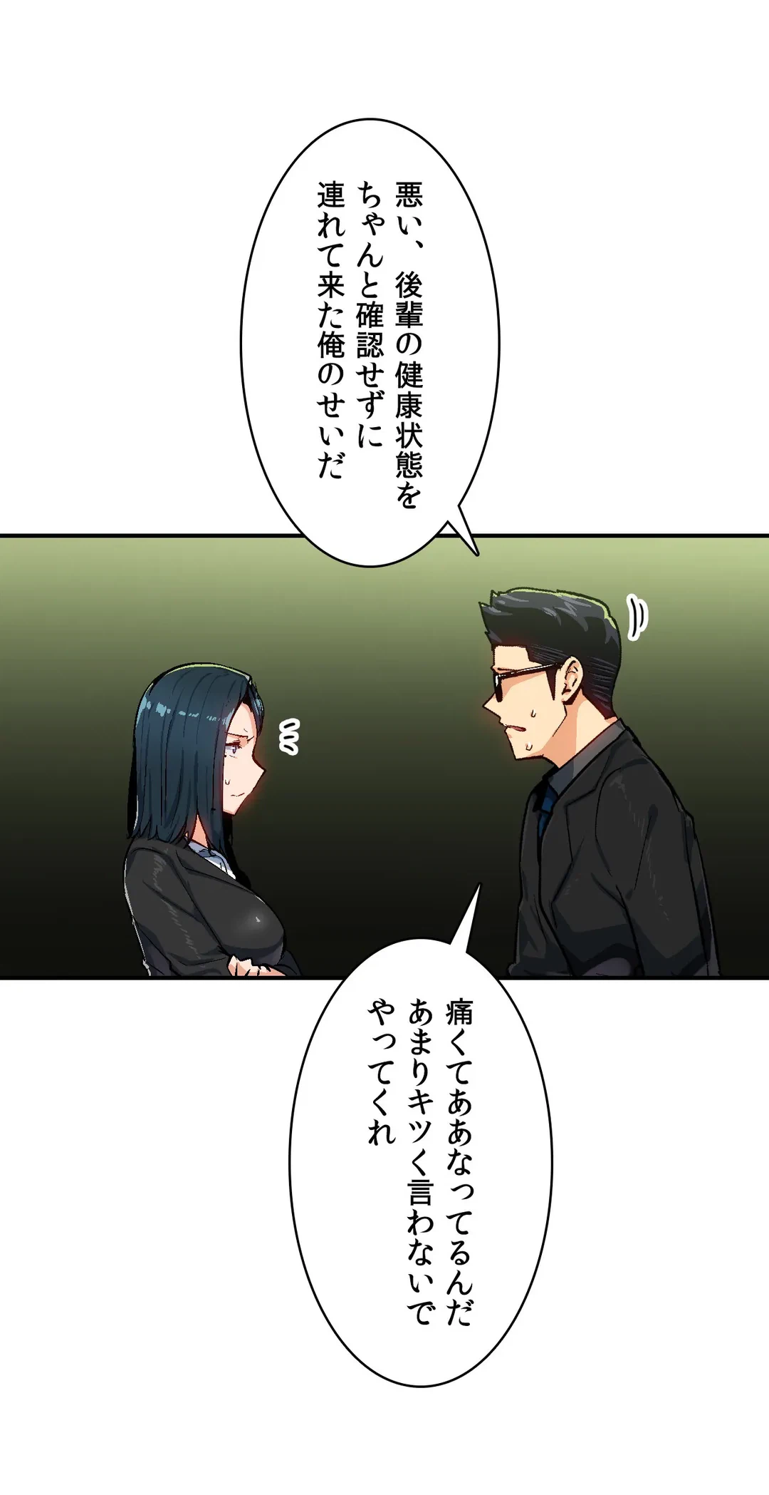 ページ 10 — 第28話