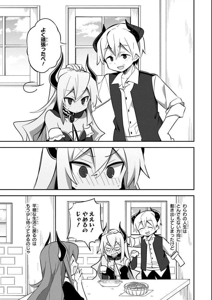ページ 17 — 第3話