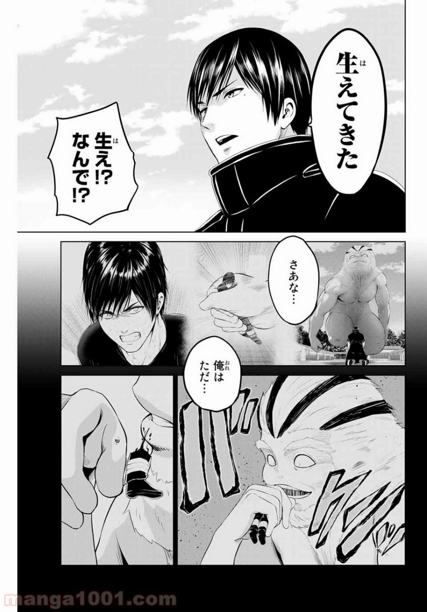 ページ 5 — 第174話