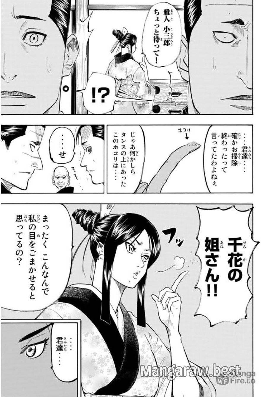 ページ 3 — 第67話