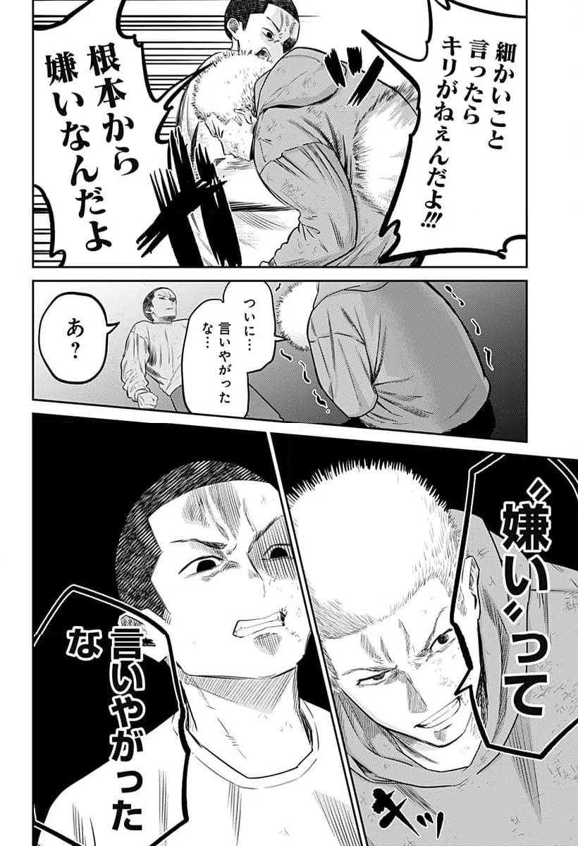 ページ 22 — 第16話