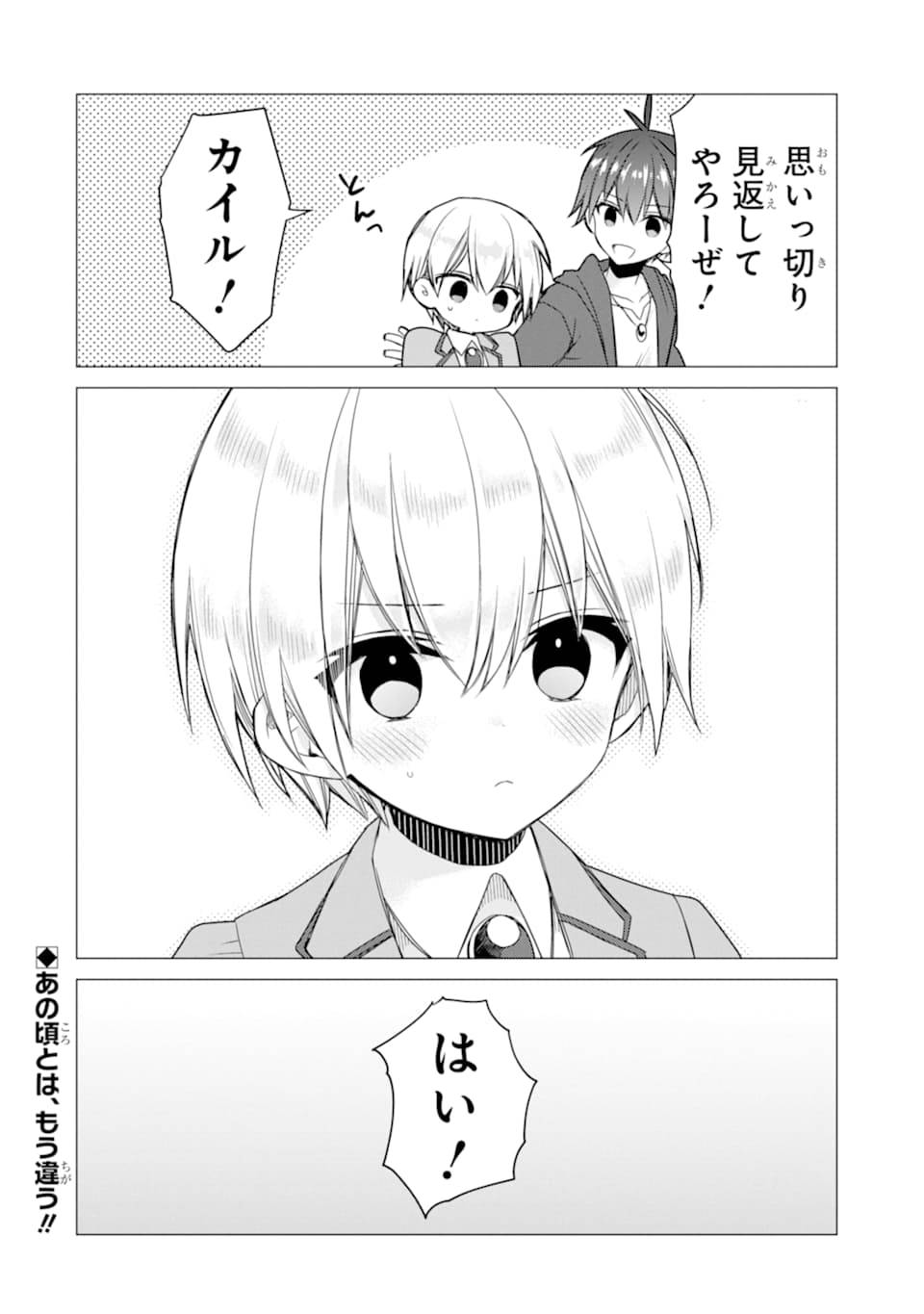 ページ 34 — 第15話
