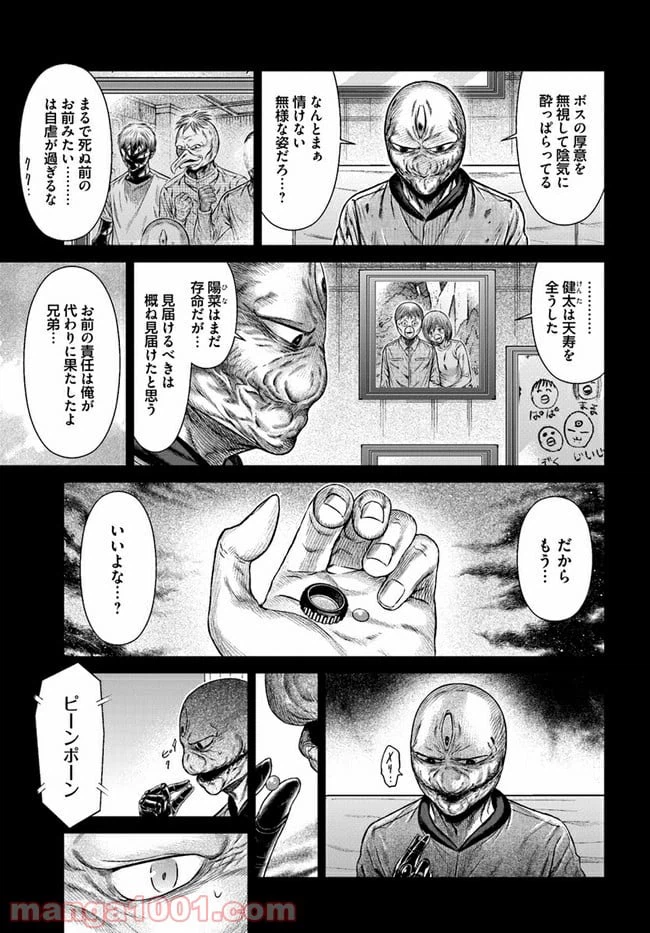 ページ 13 — 第12話