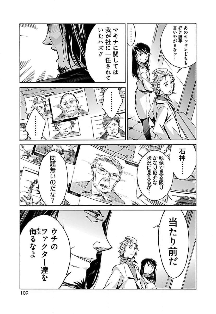ページ 13 — 第23話