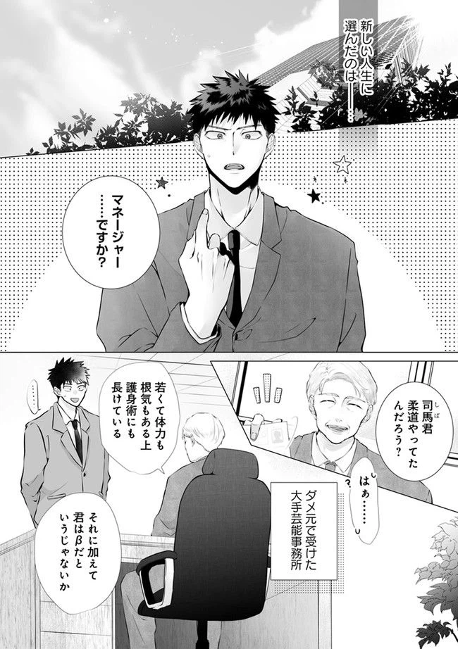 ページ 6 — 第1.1話