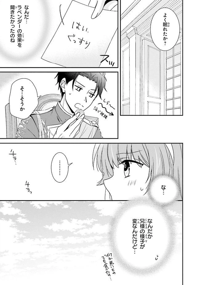 ページ 6 — 第6.2話