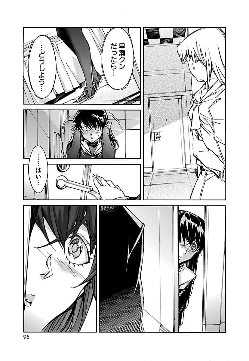 ページ 43 — 第52話