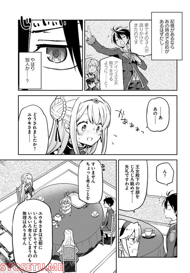 ページ 23 — 第22話