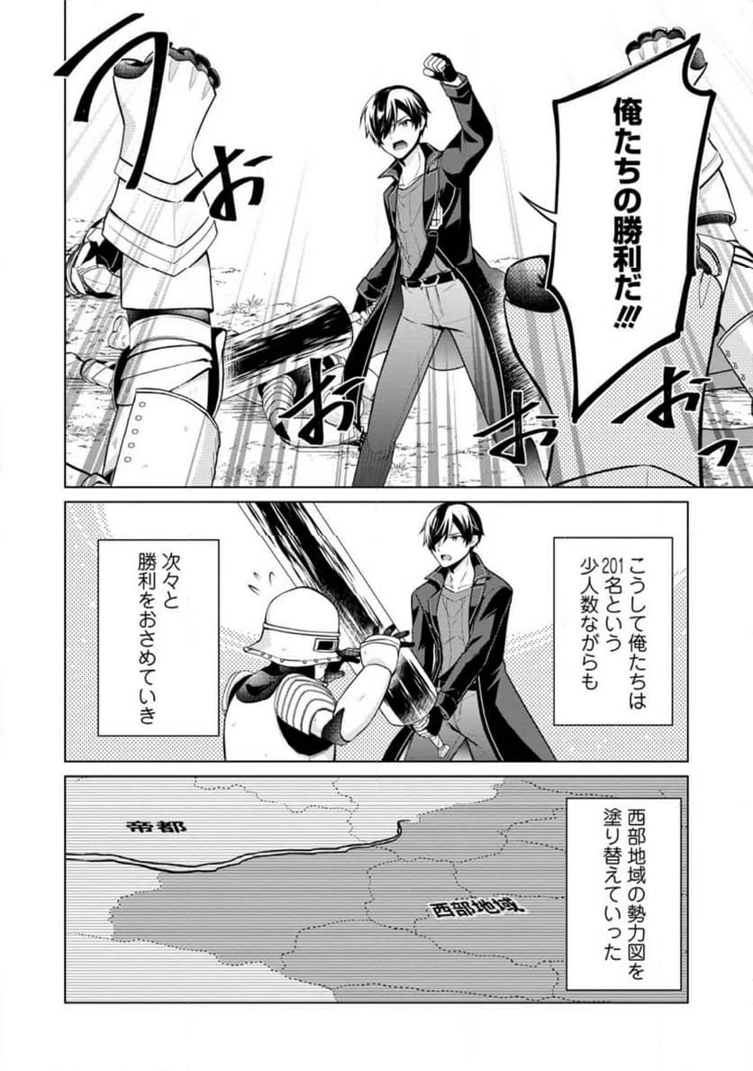 ページ 8 — 第59.1話