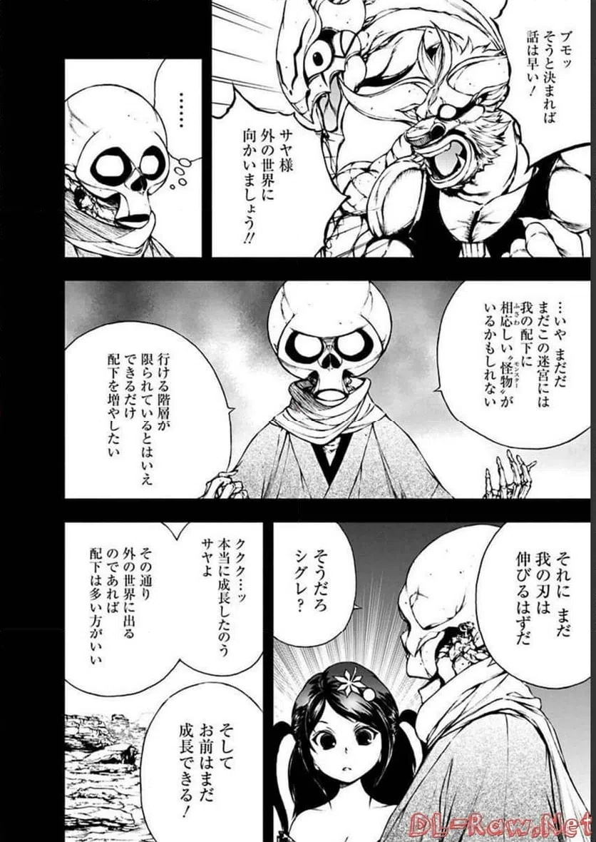 ページ 10 — 第7話