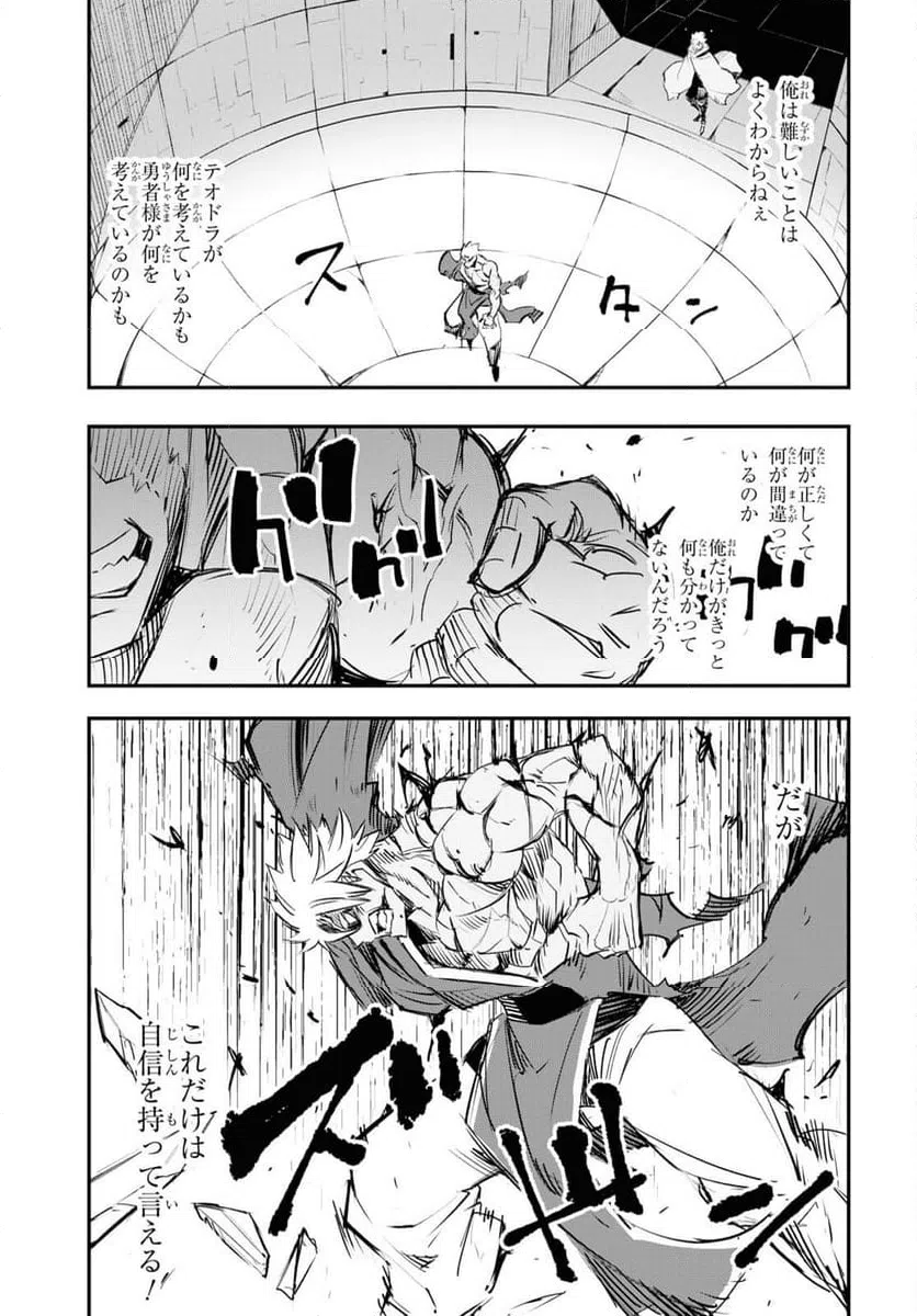 ページ 23 — 第64話