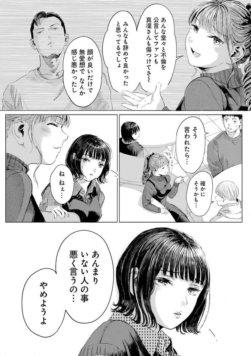 ページ 26 — 第5話