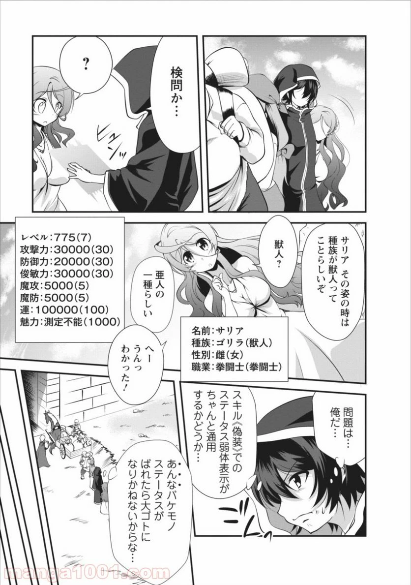 ページ 5 — 第6話
