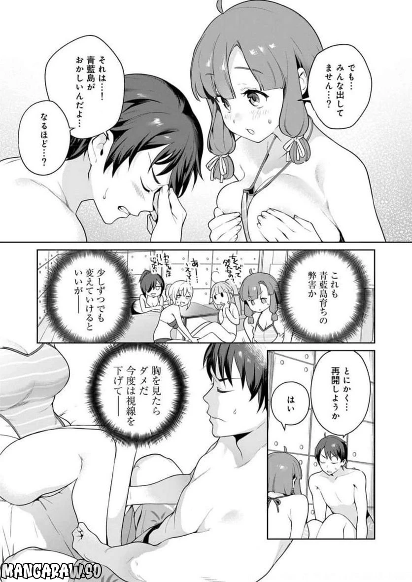ページ 21 — 第6話