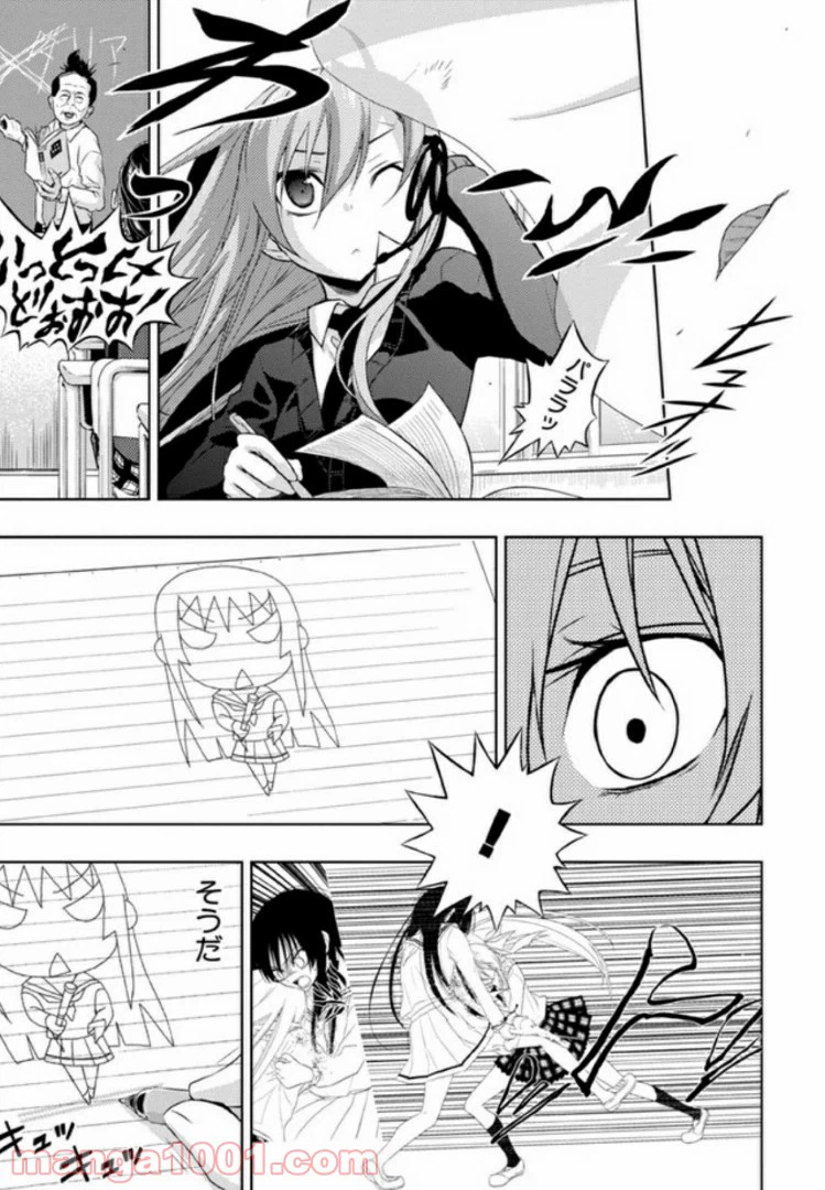 ページ 3 — 第31話