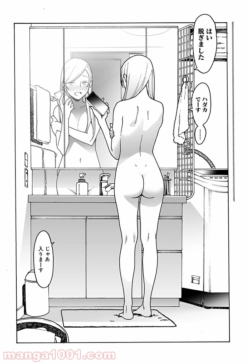 ページ 10 — 第234話