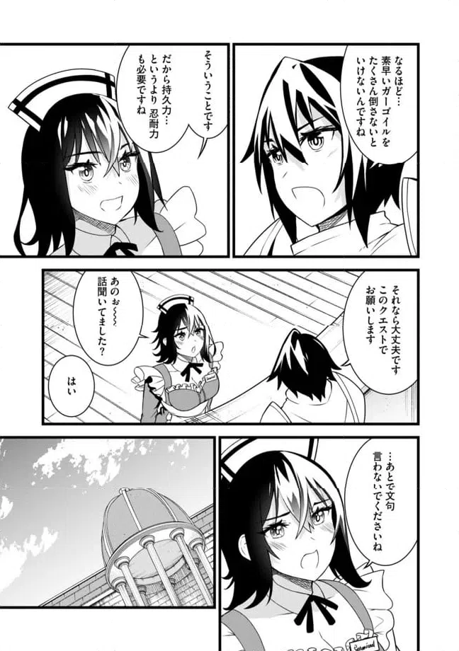 ページ 5 — 第3.2話
