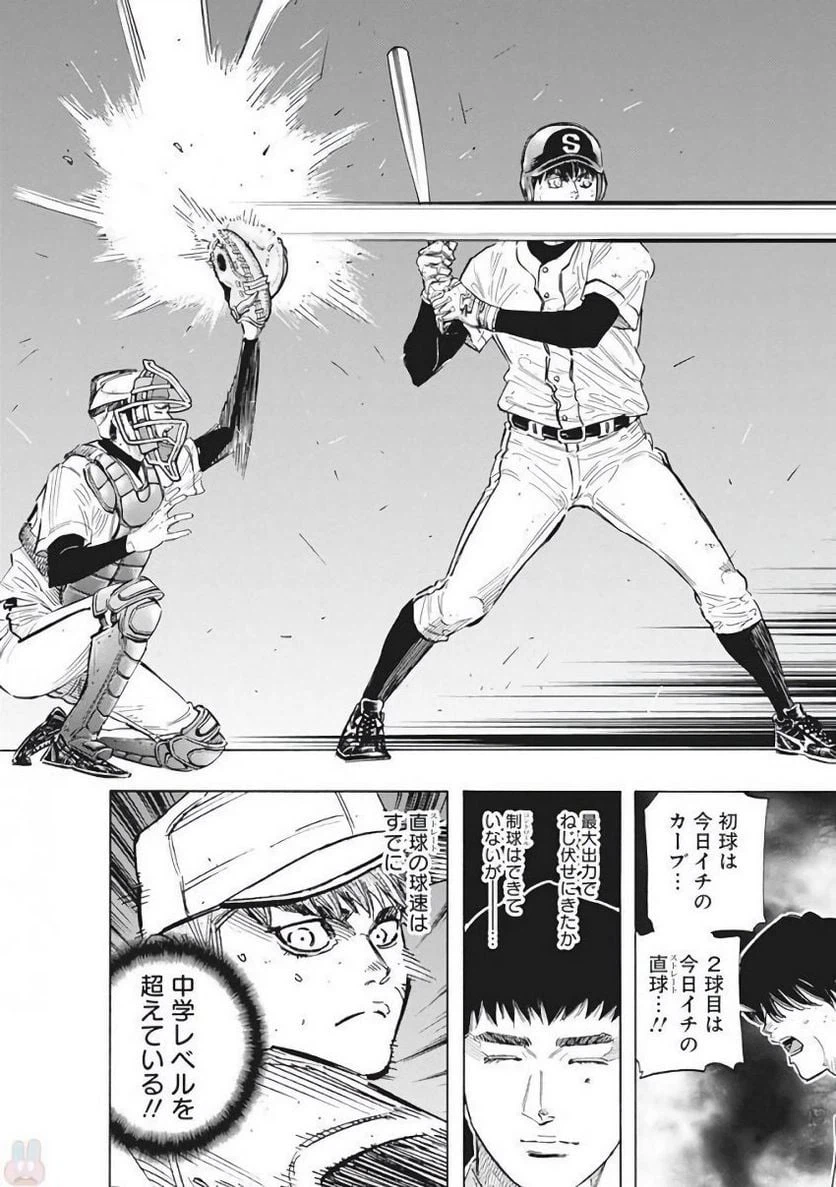 ページ 4 — 第116話