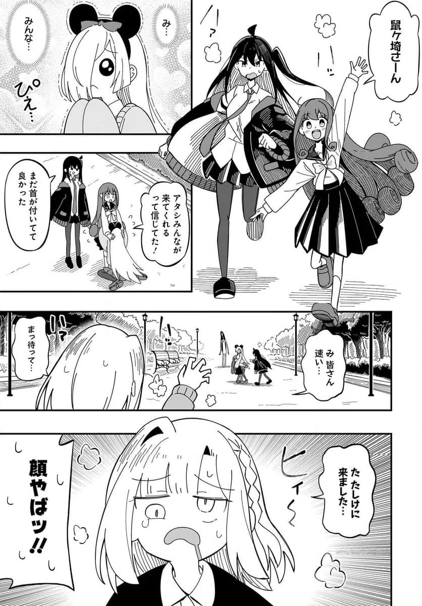 ページ 17 — 第8話