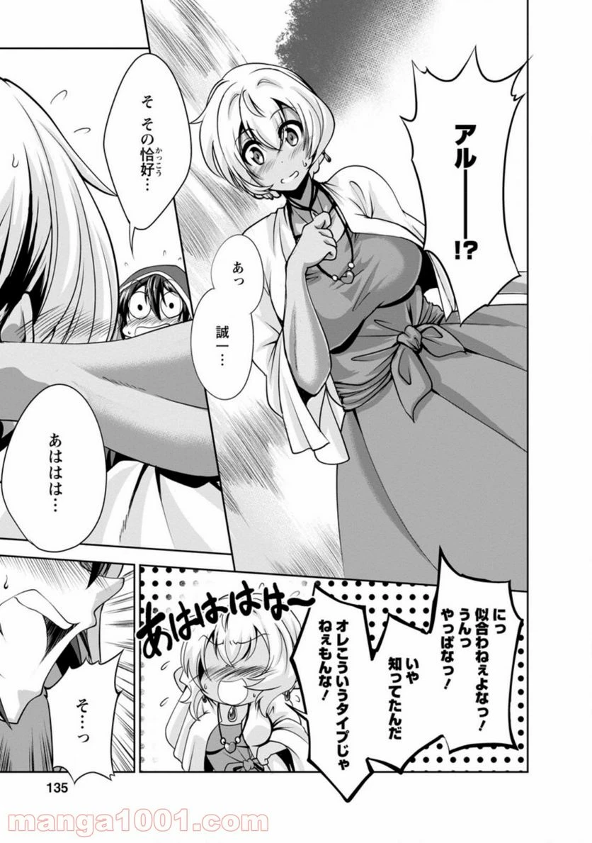 ページ 3 — 第33.5話