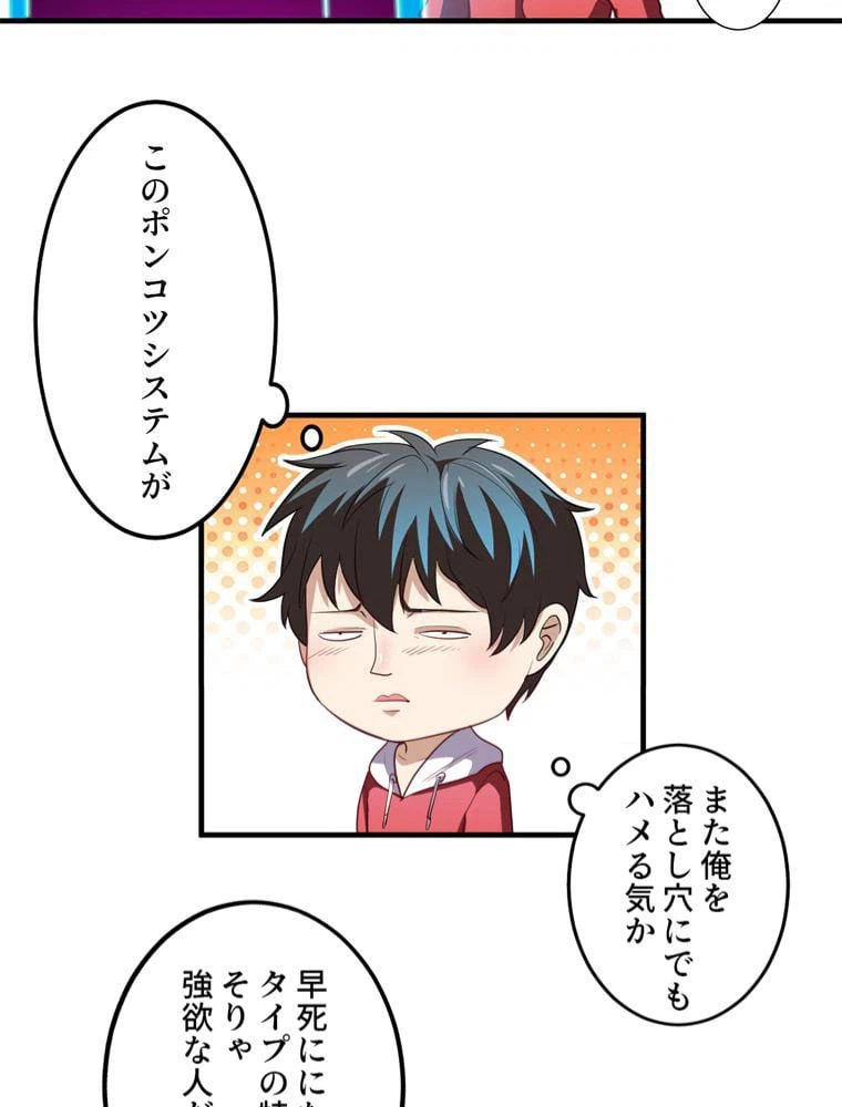 ページ 24 — 第74話