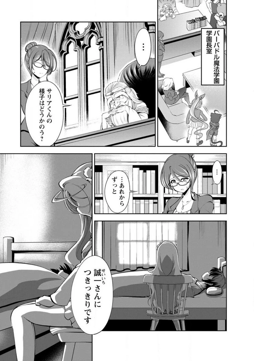 ページ 3 — 第43.1話