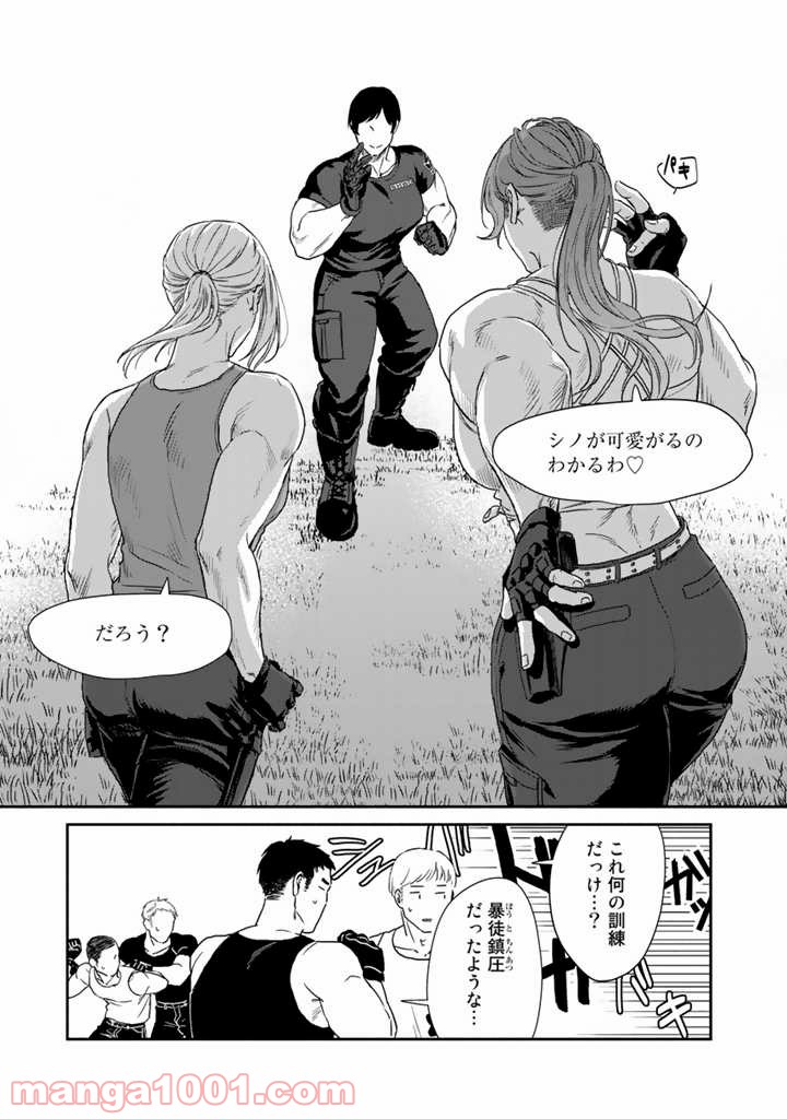 ページ 15 — 第4話