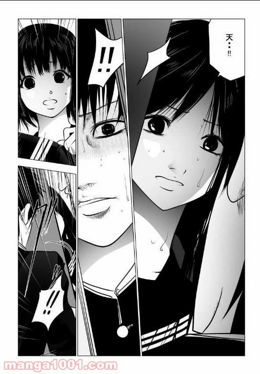 ページ 5 — 第125話