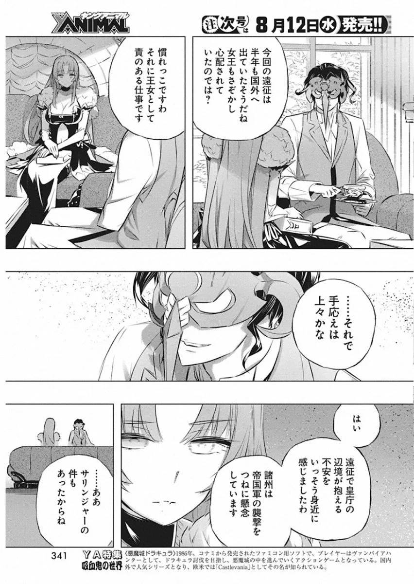 ページ 15 — 第27話