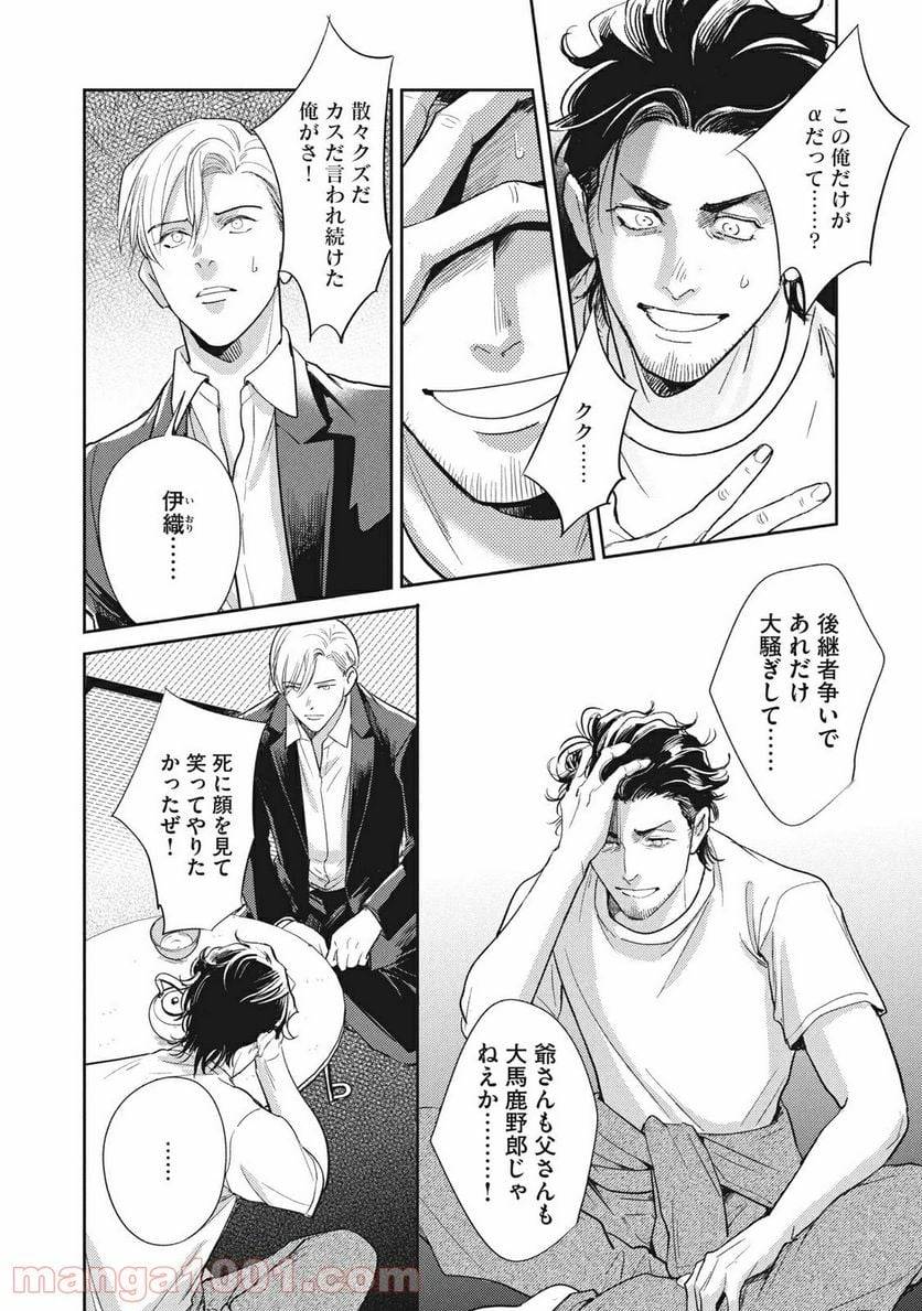 ページ 14 — 第21.2話