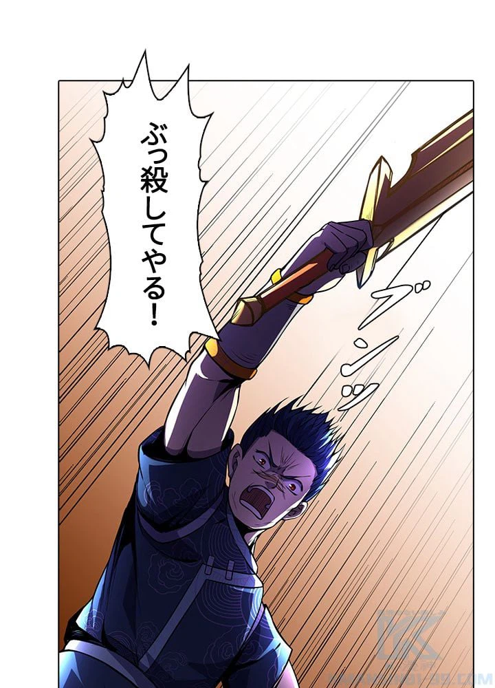 ページ 8 — 第128話