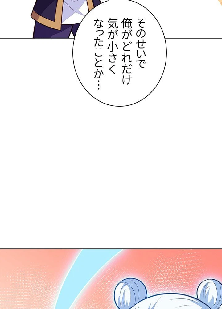 ページ 9 — 第112話
