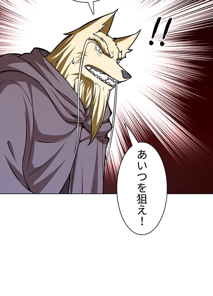 ページ 22 — 第239話