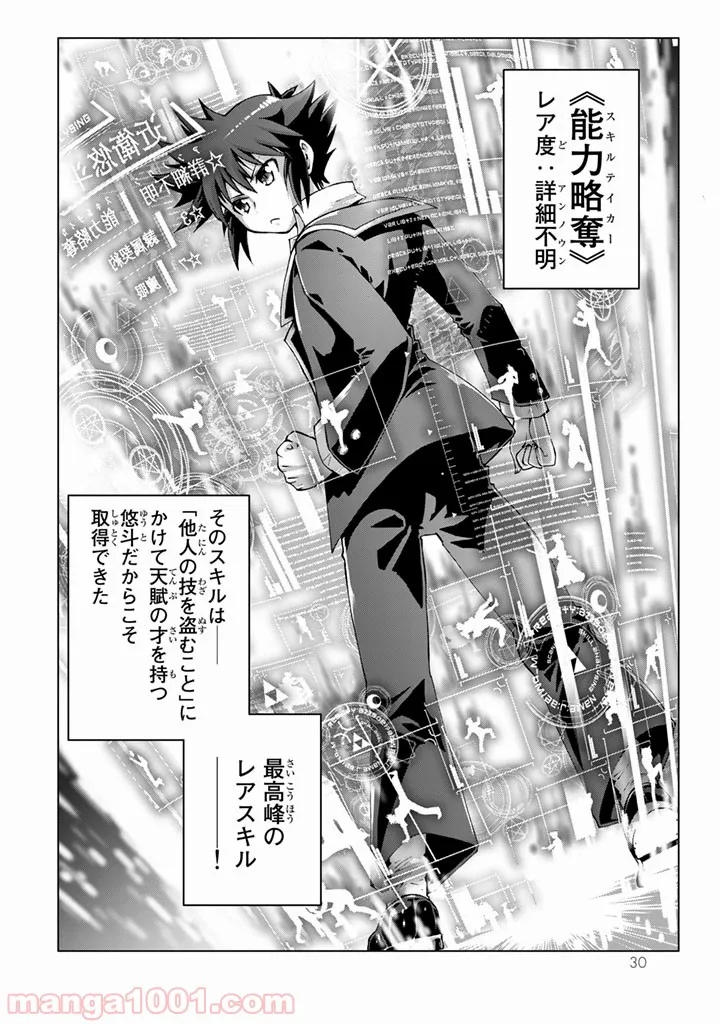 ページ 28 — 第1話