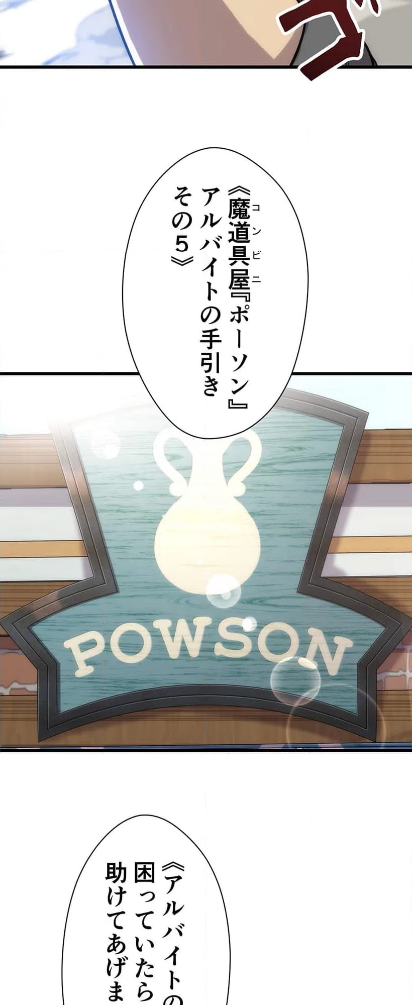 ページ 6 — 第2話