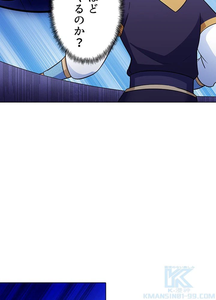 ページ 14 — 第101話